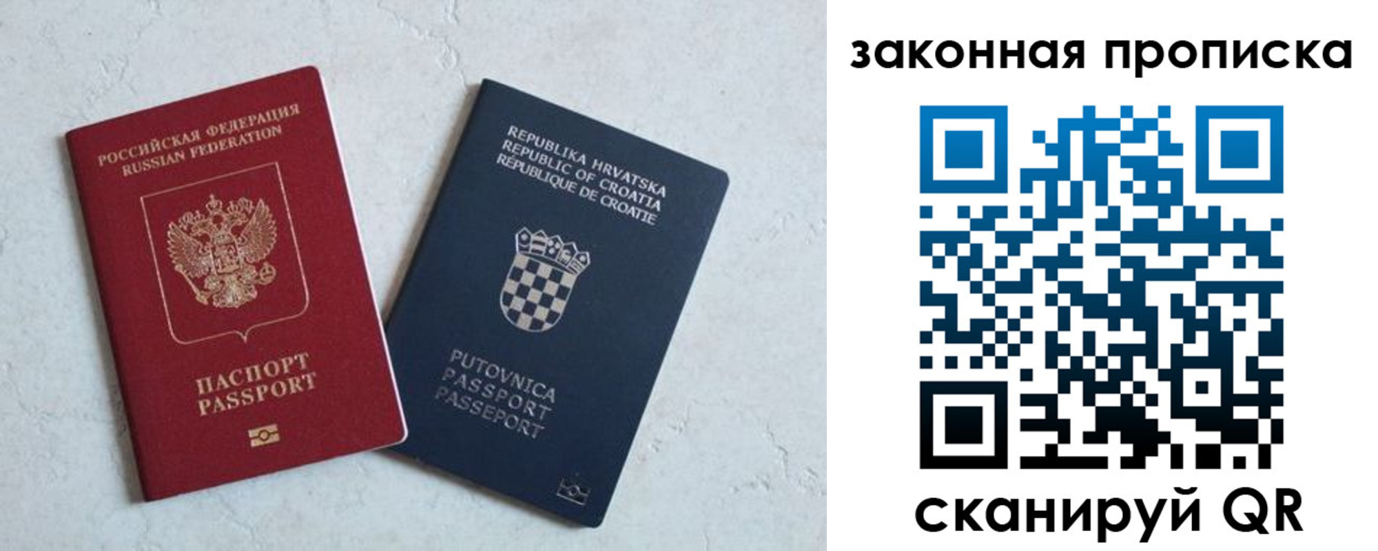 прописка ребенка в Змеиногорске