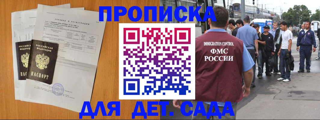 временная регистрация надежно в Змеиногорске