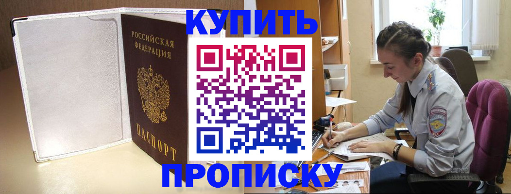 миграционный учет в Змеиногорске