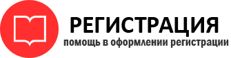 прописка в Змеиногорске id334618